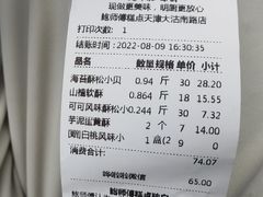 -鲍师傅糕点(大沽南路店)