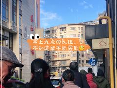 -国际饭店·帆声西饼屋(黄河路店)