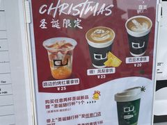 -CONTENT U COFFEE(中山公园店)