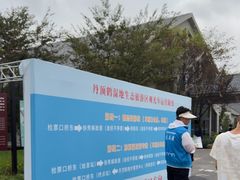 -盐城丹顶鹤湿地生态旅游区