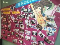 -樱花国际日语(徐家汇中心)