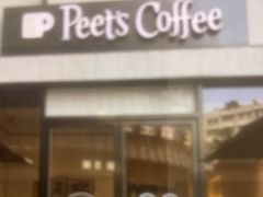 -Peet's 皮爷咖啡(乐峰店)
