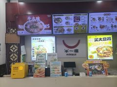 -牛一嘴·兰州牛肉面·大盘鸡(财富中心店)