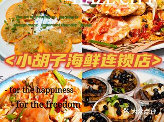 三亚探店一一一家超好吃的海鲜