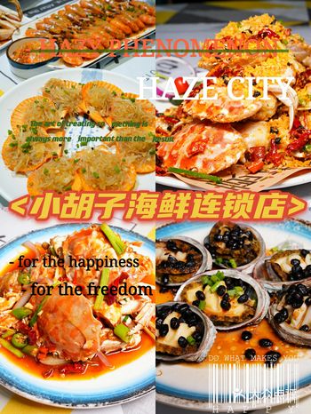 三亚探店一一一家超好吃的海鲜