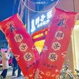 辫子张，晚上8点还在排队[礼花][礼花][礼花]