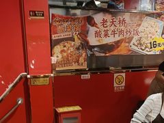 -老天桥蛙炉火锅(姑苏总店)