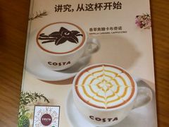-COSTA COFFEE(西湖天地店)