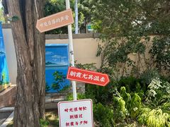 -八大关景区