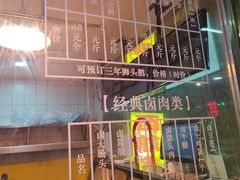 -卤鹅鲜生(卤鹅鲜生万科金域悦府店)