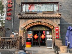 -申德勒加油站西餐厅(日坛路总店)