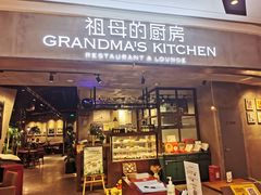 门面-G+KITCHEN(龙湖狮山天街店)