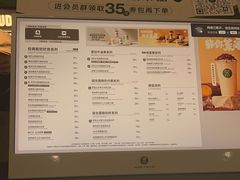 -茉酸奶(高科山姆店)