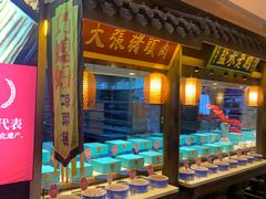 -大张烙馍村(泉山店)