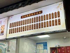 -非遗近水楼糕团(景德路店)
