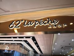 -上清·三文鱼鲜寿司(同德店)