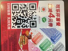 -麦当劳(番禺信联大厦店)