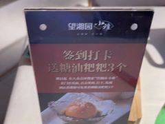 -望湘园·小雅(德基店)