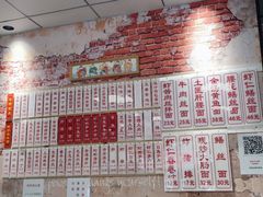 -鲁达面馆本帮风味(共康东路店)