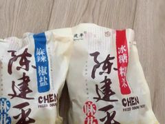 -陈建平麻花(磁器口总店)