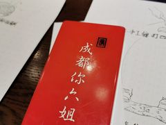 -成都你六姐·牛肉冒菜(城市集市合生汇店)