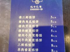 -高晓山馅饼店(牛庄百年店)