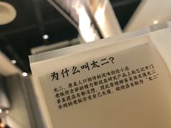 -太二酸菜鱼(深圳布吉万象汇店)