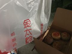 -金太粽(上海弄堂第一粽店)