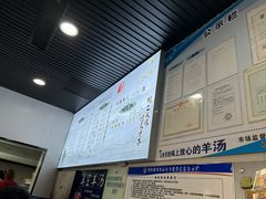 -清真喜兰老丁羊汤特色小吃