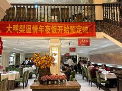 -大鸭梨烤鸭(左家庄店)