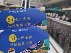 -中海环宇荟