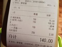 账单-胖哥俩肉蟹煲(萧山加州阳光店)
