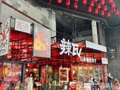 -辣瓦·江西爆炒馆子