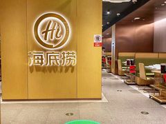 -海底捞火锅(金融街万达店)
