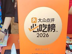 -川西坝子火锅(清江东路3.0直营店)