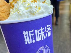 -新加坡斯味洛·鲜奶茶(石牌东店)