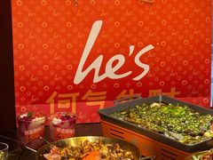 -何师烧烤Pro ·江湖川菜·小龙虾·精酿(太古里旗舰店)