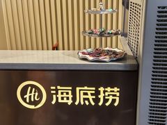 -海底捞火锅(宇飞大厦店)