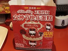 -味多美蛋糕(看丹桥店)