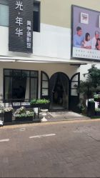 点击看大图 -拾光年华摄影馆(菱角湖公园店)