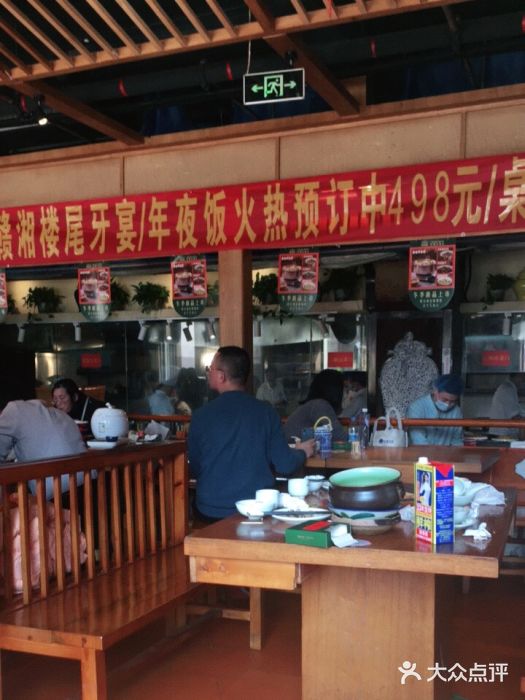 赣湘楼(中骏店)大堂图片