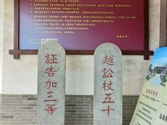 -河间府署