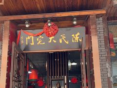 -陈府大宅门成都火锅·手切鲜肉(太原街店)