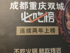 -吞鱼兽麻辣烤鱼(万达店)
