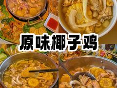 -椰小鸡·琼州糟粕醋·火锅(美兰缤纷城店)