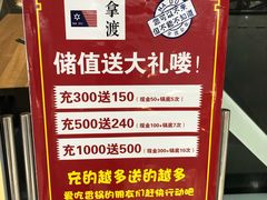 -拿渡麻辣香锅(龙旗购物中心店)