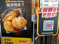 -麦当劳(江湾镇店)