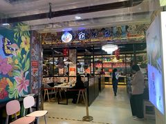门面-金米客烤肉自助(中山路茂业时代城店)