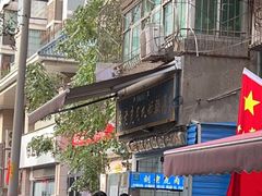 -刘老虎肉丸糊辣汤(总店)