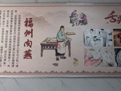 -福州人铭小吃